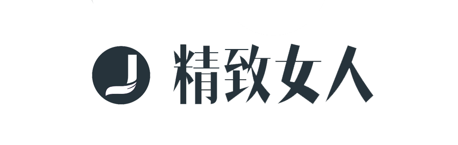 精致女人網-為時尚女性提供精致生活指南！