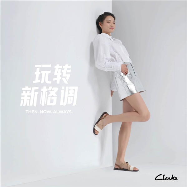 玩轉新格調，盛夏逐夢之履——Clarks 邀您共度“仲夏之夢”