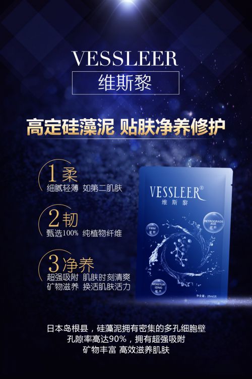維斯黎vessleer：愛美之人的分膚定制選擇