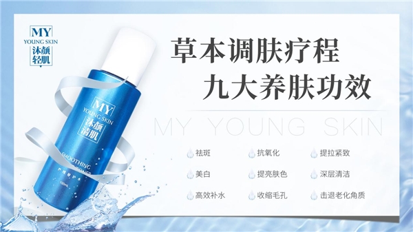 護膚品牌比比皆是，為什么沐顏輕肌能站穩腳跟？