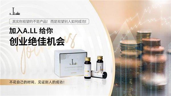A.LL紅石榴玻尿酸液態飲開啟健康美麗新模式