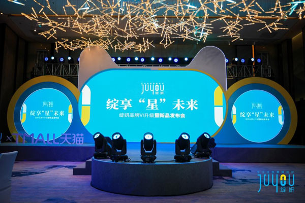綻享“星”未來，綻妍品牌升級(jí)暨新品發(fā)布會(huì)圓滿收官