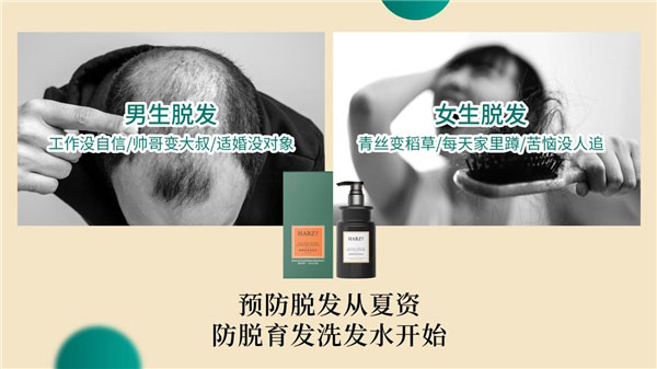 天然草本，夏資系列產(chǎn)品給你舒適的洗護體驗
