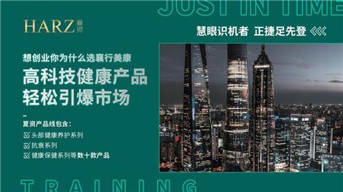 襄行美康丨促進品質消費，共享美好生活