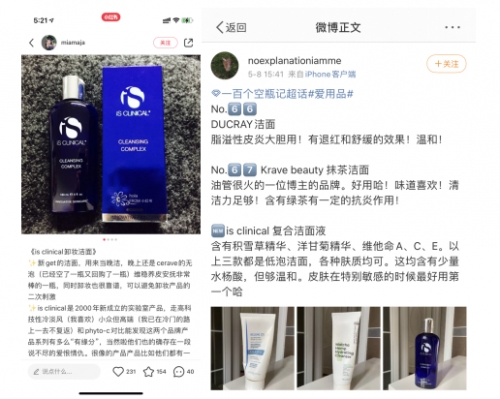 美妝達(dá)人同款：iS CLINICAL水潤復(fù)合潔面液