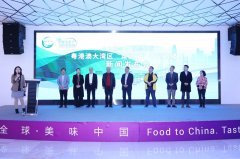 鄉村振興 爆品年貨粵港澳大灣區“菜籃子”年貨直播節啟動