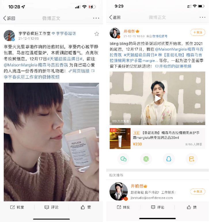 梅森馬吉拉香氛天貓超品日 療愈香味引領圣誕禮贈心智