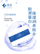 莼榡膠原蛋白保濕套，打造水潤鮮活肌