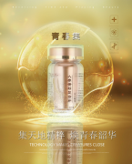 華景人參皂苷：煥活青春，讓健康觸手可及
