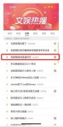 1場直播，2次熱搜，MISTINE蜜絲婷把雙11玩明白了！
