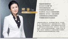 柏悅院長梁麗,有情懷的醫美新生代