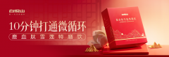 女性煥新計劃啟動！白悅山氣血飲喚醒每一寸身體活力