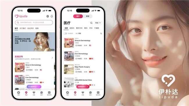 韓國 Kiip Corporation 宣布 iipuda 2.0 正式上線——面向全球用戶
